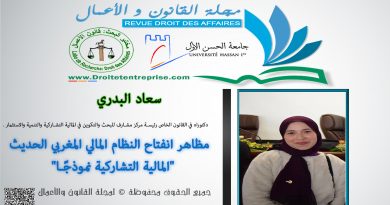 المالية التشاركية