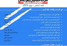 العدد السادس