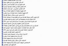 حقيبة علمية