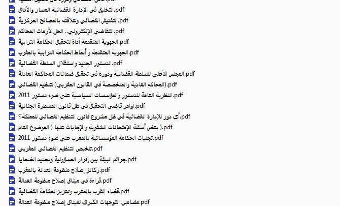 حقيبة علمية