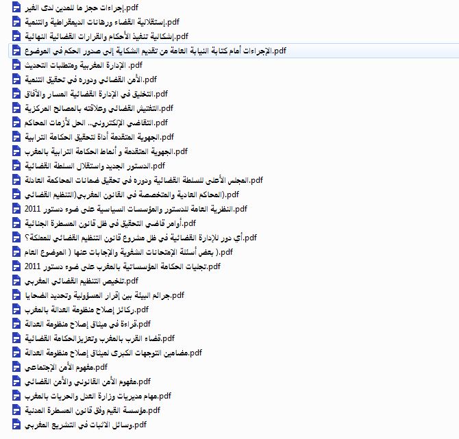 حقيبة علمية