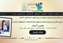 شباك المستهلك رافعة للحركة الاستهلاكية بالمغرب